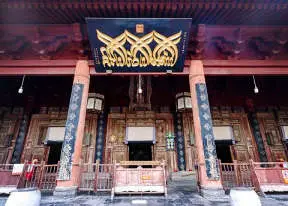 Great Mosque Xi'an