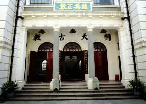 Xiaotaoyuan Mosque Shanghai