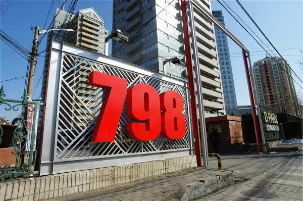798 Art Zone