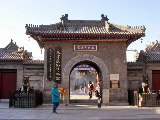 Tianjin and Beyond