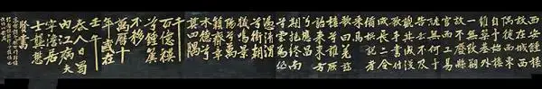 Inscriptions of Xian Bell Tower