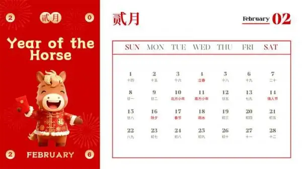 Chinese New Year of Chinese Calendar