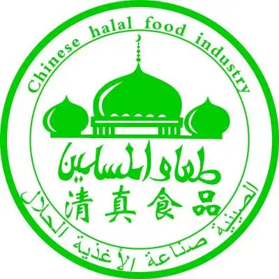 Halal Chinese food industry