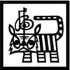 Chinese Zodiac Sign Tiger