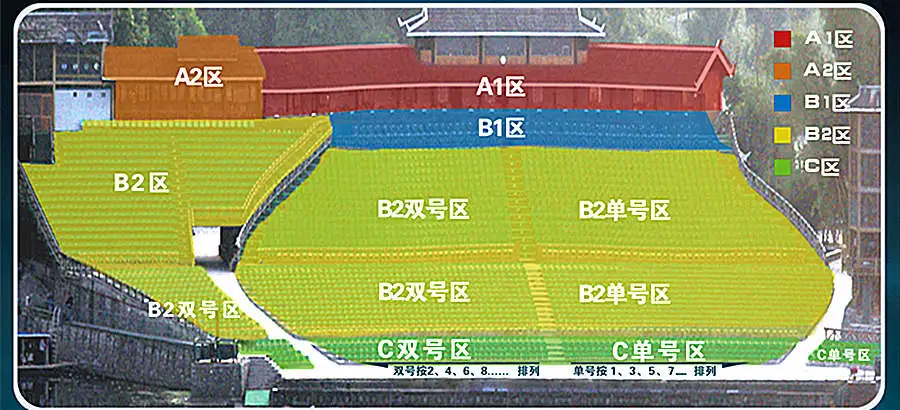 liusanjie show seat