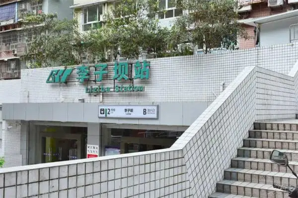 Chongqing Liziba Station Entrance