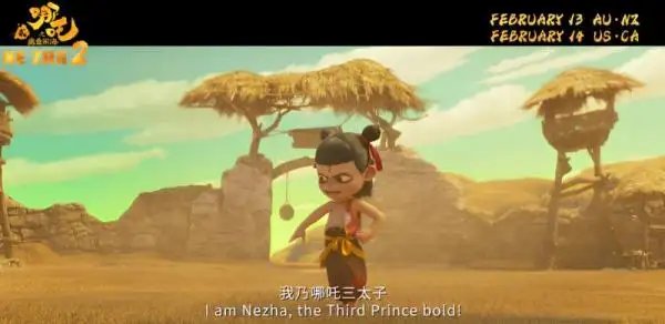 Nezha Movie