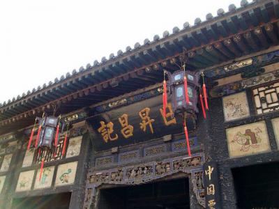 the Brand of Rishengchang