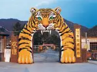Siberian Tiger Park