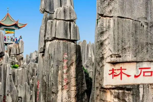 Stone Forest in Yunnan China