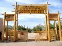 Turpan Desert Botanical Garden